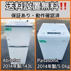 送料設置無料❗️業界最安値✨家電2点セット 洗濯機・冷蔵庫72