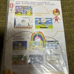 Benesseのディスクの画像