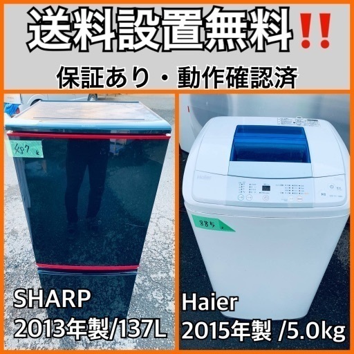 送料設置無料❗️業界最安値✨家電2点セット 洗濯機・冷蔵庫73