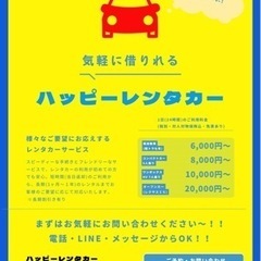 ⭐︎レンタカーまだ空きあります⭐︎