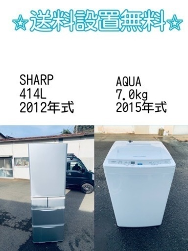 売り切れゴメン❗️⭐️送料設置無料❗️早い者勝ち⭐️冷蔵庫/洗濯機の大特価2点セット