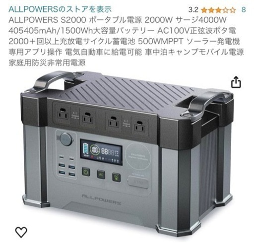 ALLPOWERS S2000 ポータブル電源 405405mAh アウトドア キャンプ