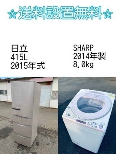 送料設置無料❗️⭐️人気No.1⭐️入荷次第すぐ売り切れ❗️冷蔵庫/洗濯機爆安セット