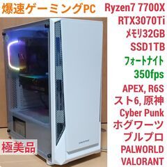 値下げ)極美品 爆速ゲーミングPC Ryzen7 RTX3070Ti SSD1TB メモリ32G Win11の画像