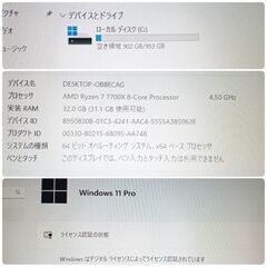 値下げ)極美品 爆速ゲーミングPC Ryzen7 RTX3070Ti SSD1TB メモリ32G Win11の画像