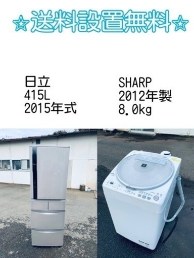 訳あり⁉️だから安い❗️しかも送料設置無料⭐️大特価⭐️冷蔵庫/洗濯機の2点セット♪