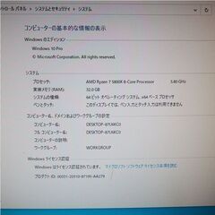 【組立後開封チェックのみ】ハイスペック ゲーミングPC ワンオフ品 水冷式 Windows 10 Pro Ryzen 7 5800X 8C16T  (GA19)の画像