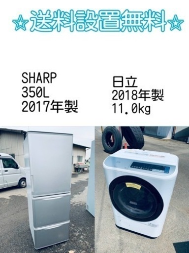 訳あり⁉️現品限り❗️送料設置無料❗️大特価冷蔵庫/洗濯機の⭐️激安2点セット♪