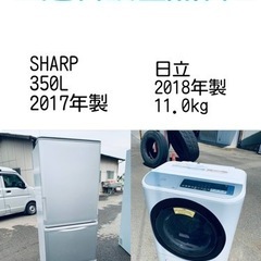 訳あり⁉️現品限り❗️送料設置無料❗️大特価冷蔵庫/洗濯機の⭐️激安2点セット♪