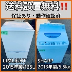 送料設置無料❗️業界最安値✨家電2点セット 洗濯機・冷蔵庫76