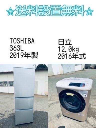 ⭐️緊急企画⭐️送料設置無料❗️早い者勝ち❗️現品限り❗️冷蔵庫/洗濯機の2点セット♪