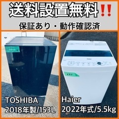  超高年式✨送料設置無料❗️家電2点セット 洗濯機・冷蔵庫 77