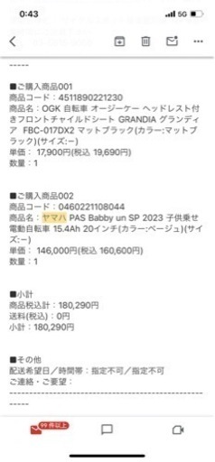 ヤマハ PAS Babby un SP 2023