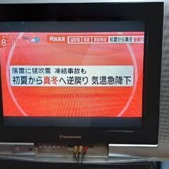 ブラウン管テレビの無料譲渡