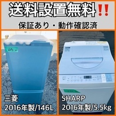 送料設置無料❗️業界最安値✨家電2点セット 洗濯機・冷蔵庫79