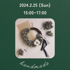 ♡友達募集♡ハーフリース作り開催