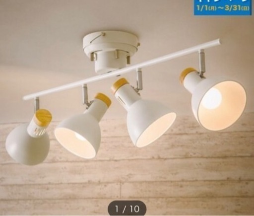 ニトリ　シーリングライト　【LED電球付き！】 2/24.25お渡し可能！