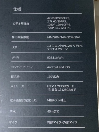 約3万円　新品1度だけ使用　4Kアクションカム　Wi-Fi  フロントモニター