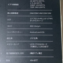約3万円　新品1度だけ使用　4Kアクションカム　Wi-Fi  フロントモニターの画像