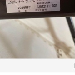 受け渡し予定決定。アップリカ　ユラリズム　オートプレミアムの画像