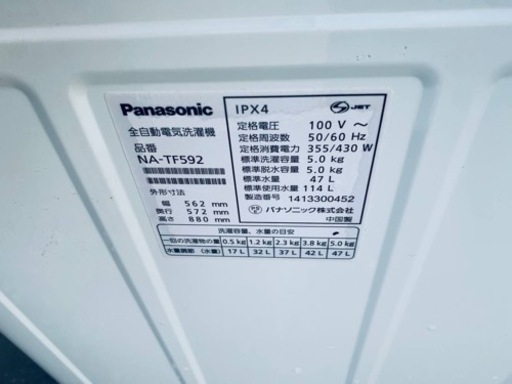 ⭐️Panasonic電気洗濯機⭐️ ⭐️NA-TF592⭐️