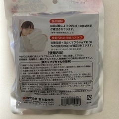 🉐値下げ　洗濯まぐちゃん　2個の画像
