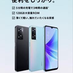 新品SIMフリースマホ OPPO A77／128GB ２台セットの画像