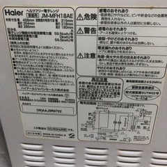 古い電子レンジ 明日まで  受け渡し予定者決まりました。の画像