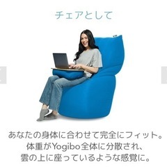 【新品未開封】Yogibo Max（ヨギボーマックス）の画像