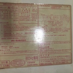 電子レンジの画像