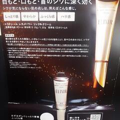 配送対応【新品 未使用 】ELIXIR エリクシール 新リンクル...