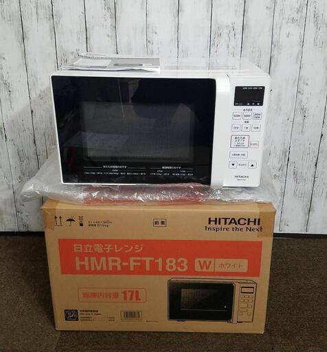 【極上品】日立 単機能 電子レンジ 17L ヘルツフリー フラット庫内 ワンタッチ自動あたため インバーター制御 HMR-FT183 W ホワイト\n2022年製品