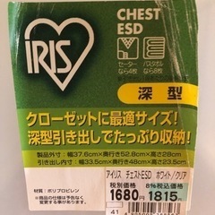 美品★衣装ケースの画像