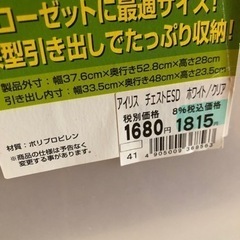 美品★衣装ケースの画像