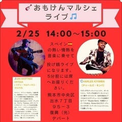 情熱のスペイン音楽ライブ