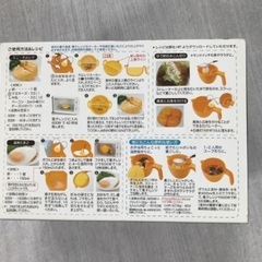 たまご調理器ピヨコちゃん（未使用）の画像