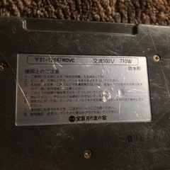 ホットカーペットの画像