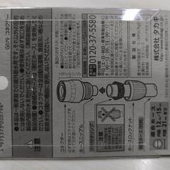 コネクター(TAKAGI)Ｇ079の画像
