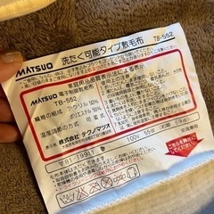 電気毛布の画像