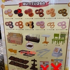 タカラトミー　ミスタードーナツショップの画像