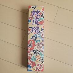 蛇皮線