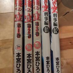 ●漫画　俺の空　5冊の画像