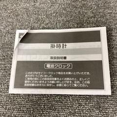 SEIKO 電波掛時計 KX383Bの画像