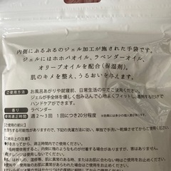 値下げ★新品未開封★ジェルソックスと手袋セットでの画像