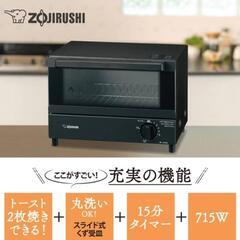 未使用 オーブントースター 象印の画像