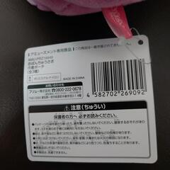 おぱんちゅうさぎ  巾着ポーチの画像