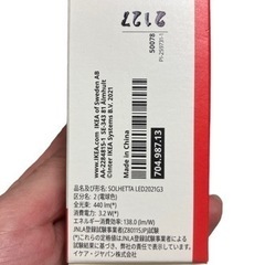 未使用 IKEA SOLHETTA ソールヘッタ LED電球 E26 1520ルーメン 調光可能 球形 オパールホワイトの画像