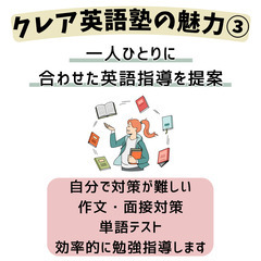 [オンライン塾・英検]2024年新方式対策・ライティング&面接対策の画像