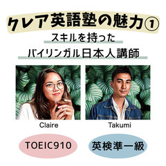 [オンライン塾・英検]2024年新方式対策・ライティング&面接対策の画像