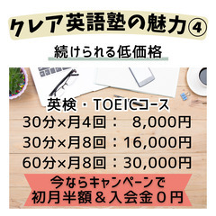 [オンライン塾・英検]2024年新方式対策・ライティング&面接対策の画像